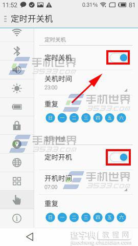 魅蓝手机可以定时开关机吗？2