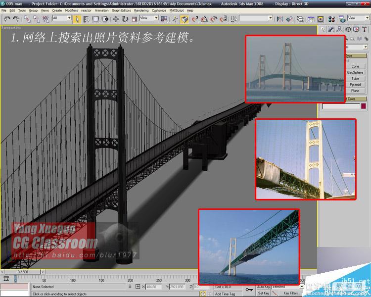 3Dmax制作影视里大桥爆炸的逼真效果3