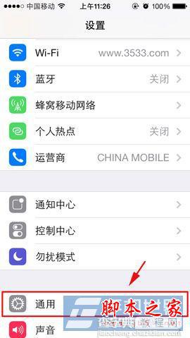 iphone5s来电闪光灯怎么设置? 苹果iphone5s手机来电闪光灯设置教程1