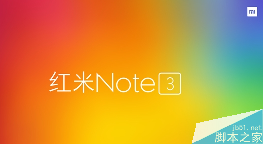 11月24日红米Note3发布会视频直播地址 红米Note3发布会1
