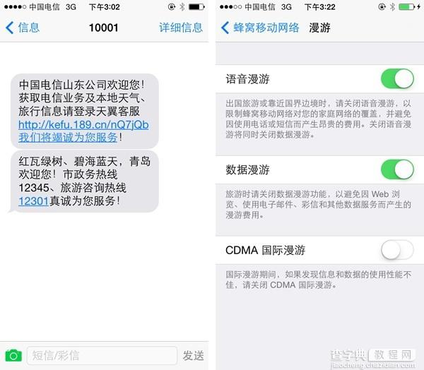 iPhone5联通版手机移动/电信卡都能用！iPhone5切换网络教程图文介绍4