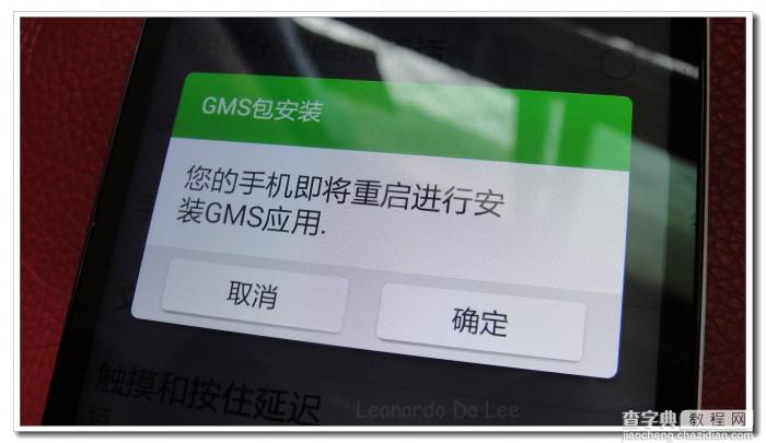 大神f2 gms包怎么安装？酷派大神f2安装gms包(谷歌服务包)图文教程详解11