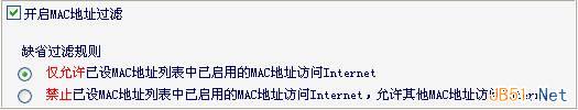 迅捷路由器设置MAC地址过滤图文教程2