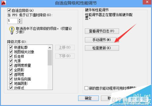 cad禁用加速时提示hidi模块加载错误该怎么办?7