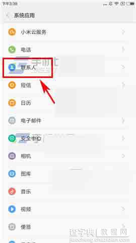 红米3S手机怎么批量删除联系人呢?2