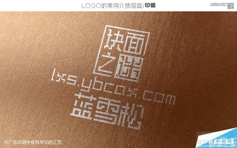 一个关于最基本的商业logo设计应用参考12