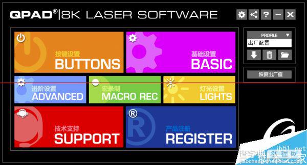 激光电竞鼠标 QPAD 8K Laser上手简评17