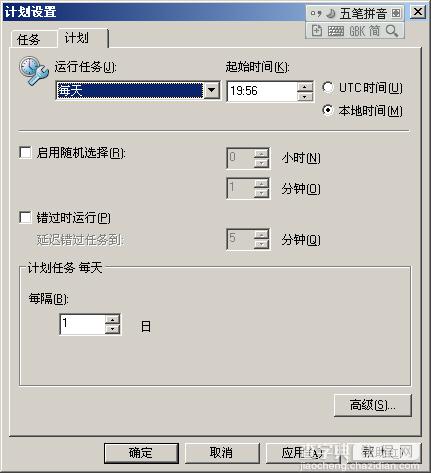 McAfee的服务器常用杀毒软件下载及安装升级设置图文教程 McAfee杀毒软件防病毒规则设27