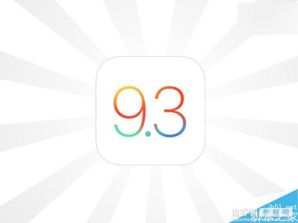 苹果iPad 2全新iOS9.3正式版上线 版本号提升到13E2361