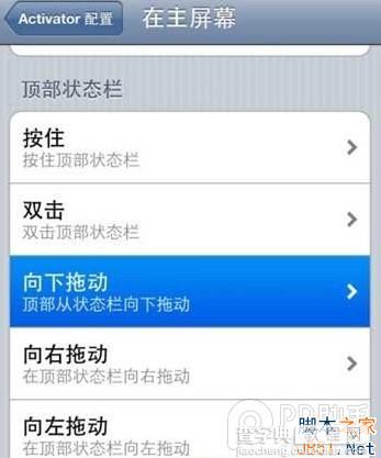 iOS7.1.1越狱必装插件推荐 iOS7.1.1完美越狱最热门插件汇总6