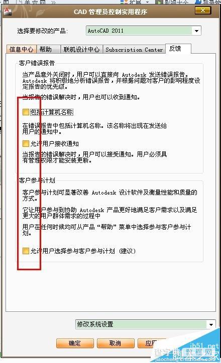 CAD打开很卡该怎么办?快速提高cad运行速度的技巧9