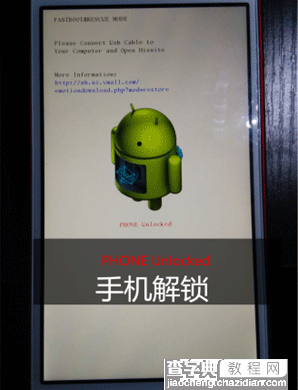 华为荣耀8怎么解锁BootLoader 荣耀8获取解锁码并解锁BL图文教程21