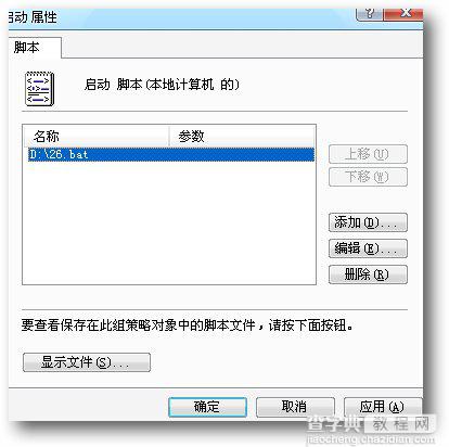 如何使用U盘制作Windows系统开机加密狗图文教程2