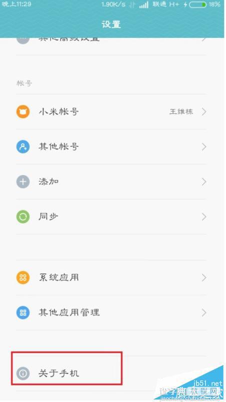 MIUI7怎么打开usb调试 MIUI7 usb调试找不到怎么办3