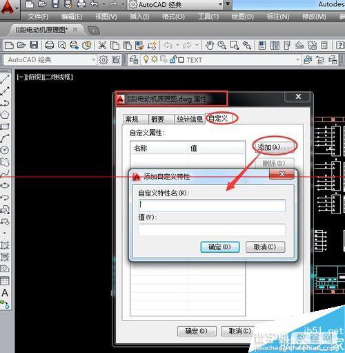 AutoCAD文件怎么查看图形特性7