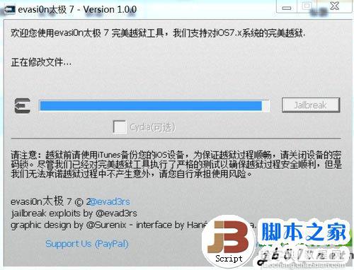 ipad4 ios7越狱教程（附带太极7完美越狱工具下载）5