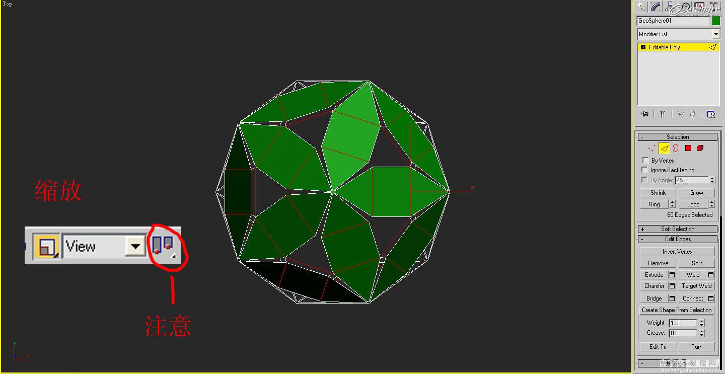 3DSMAX制作特殊的立体球体建模教程8