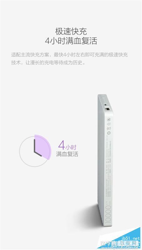 小米ZMI智能移动电源开启众筹 129元可用APP控制查看电量10