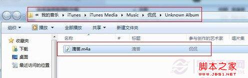 iPhone4s铃声设置 iPhone4S如何设置手机铃声经验分享11