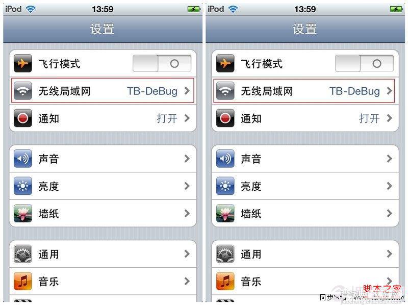 iPhone怎么无线传文件(分享游戏与应用)具体实现4