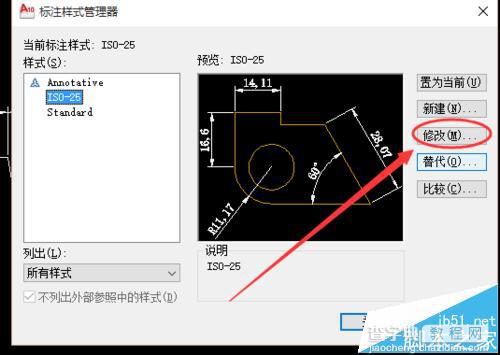 cad标注怎么调整小数点位数?cad标注数字精度的设置方法3