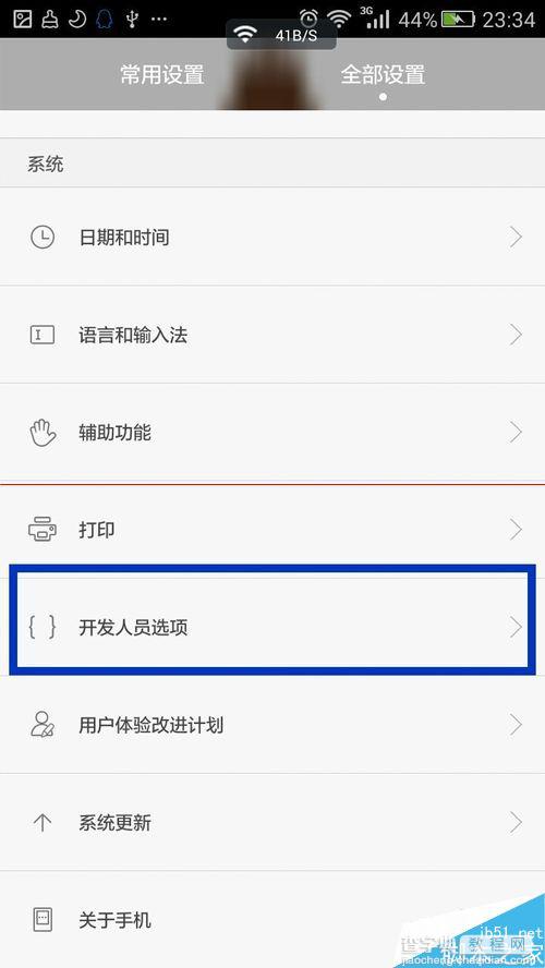 华为荣耀3x畅玩版怎么更换屏幕切换效果？2