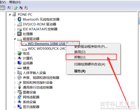 电脑更新后系统不识别移动硬盘的原因分析及解决办法 系统无法识别移动硬盘教程(两种方6