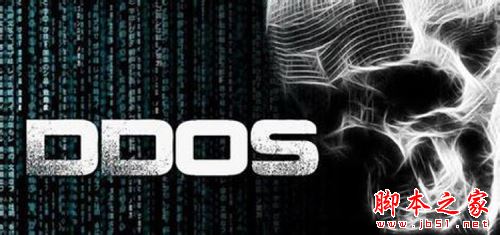 浅析2016年DDoS攻击现状与防御机制3
