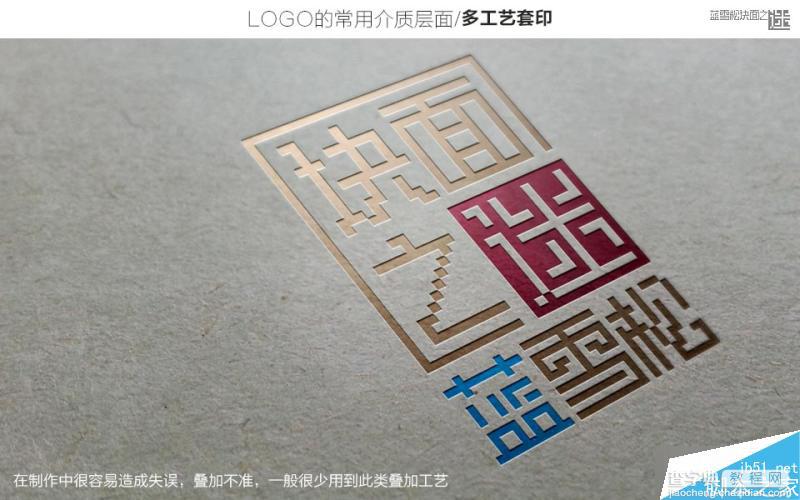 一个关于最基本的商业logo设计应用参考17