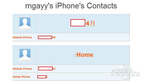 iOS短信照片怎么恢复在无任何备份的情况下10