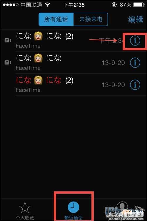 在苹果iOS7系统怎么查看Facetime的使用流量2