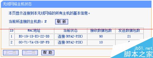 华为手机无法自动连接上WiFi的解决办法6