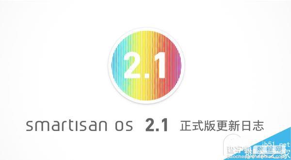 Smartisan OS v2.1版刷机包下载 锤子T1/坚果手机全量包刷机下载1