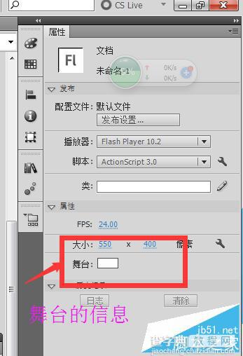 用Flash制作一个跳动的黄色笑脸小球3