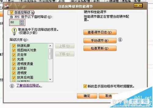 CAD打开很卡该怎么办?快速提高cad运行速度的技巧2