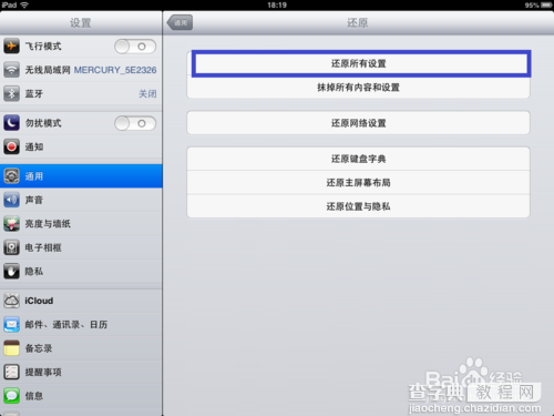 ipad玩游戏没声音怎么办？ipad玩游戏没有声音多种解决方法图文详解12