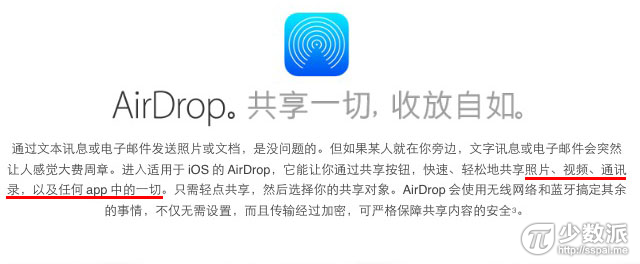 airdrop是什么意思 airdrop怎么打开关闭及使用方法教程介绍5