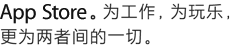 什么是iTunes如何使用itunes软件及其功能介绍21