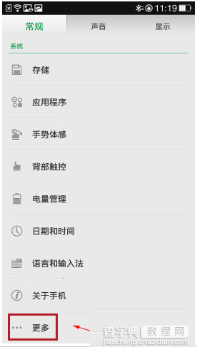 oppo r5 usb调试在哪？oppo r5怎么打开usb调试3