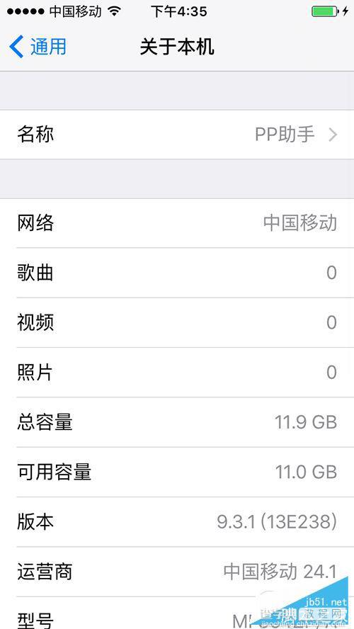 iOS9.3.2怎么降级？iOS9.3.2正式版降级iOS9.3.1图文教程6