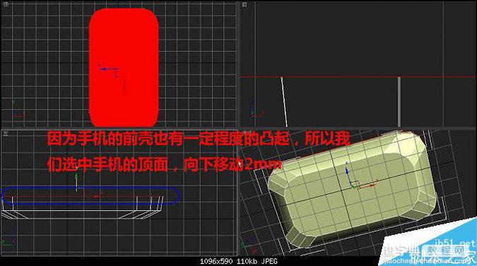 3DMAX制作逼真的多普达手机建模教程15