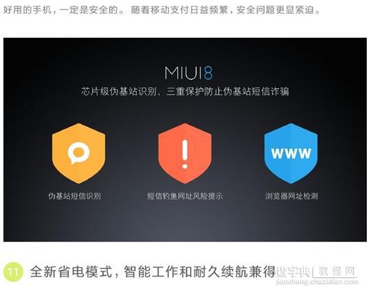 小米MIUI8稳定版什么时候推送 小米MIUI8稳定版功能介绍以及刷机教程11