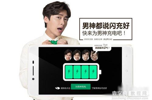 李易峰力荐 碟喋phone R7限量版本首发3