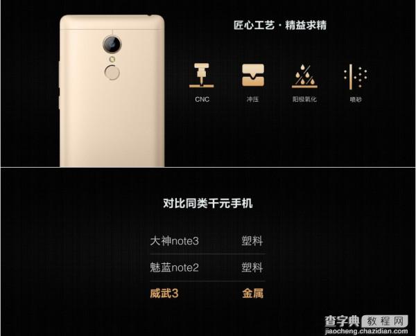 中兴威武3手机价格是多少？青春版999元/能量版1299元/黄金至尊版1499元3