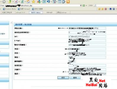 入侵某一游戏交易网4