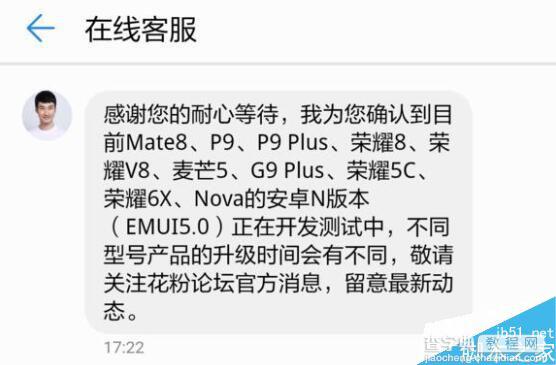 华为哪些手机能升EMUI 5.0?这些机型都能升级EMUI 5.02