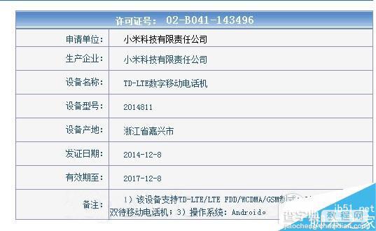 红米1s联通4G版怎么样 红米1s联通4G版手机配置及报价2