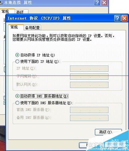 网页打不开怎么办？使用路由器后有些网站打不开的解决方法2