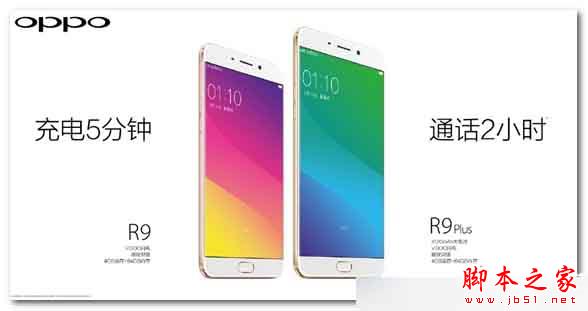 OPPO R9 Plus有几种颜色？OPPO R9 Plus金色和玫瑰金哪个颜色好看？3