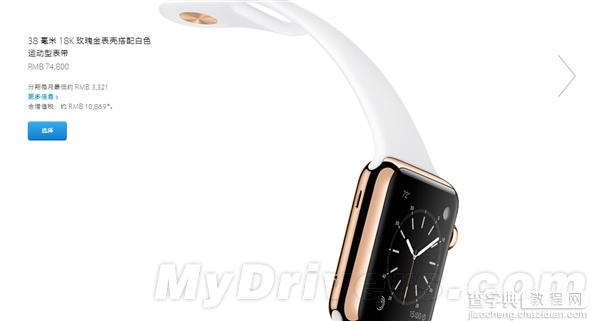 苹果Apple Watch行货售价出炉 最贵为126800元13